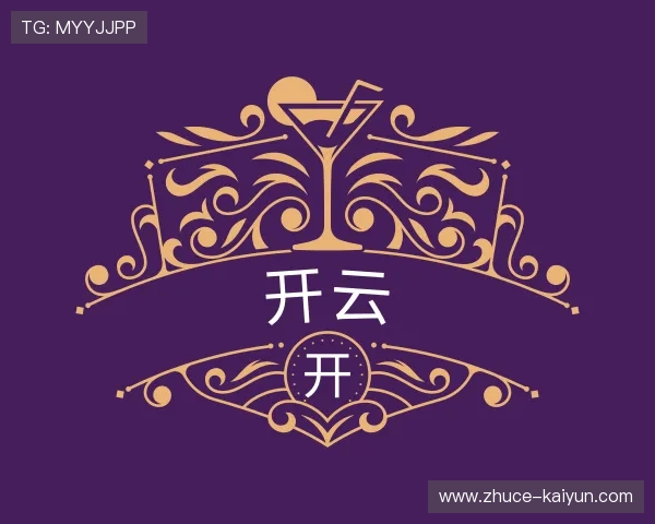 关于开云